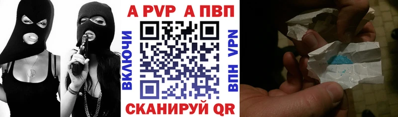 Alpha PVP Соль закладка Железноводск