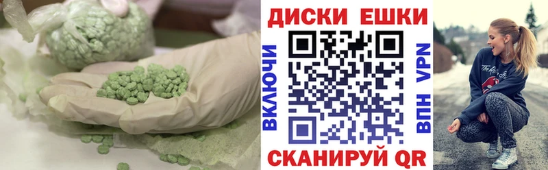 нарко площадка наркотические препараты  Железноводск  Ecstasy таблы 