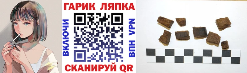дарнет шоп Железноводск Гашиш убойный