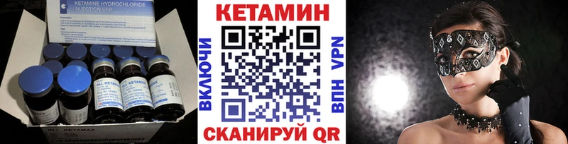 ОМГ ОМГ вход  Железноводск  Кетамин ketamine 