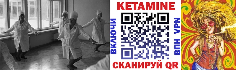 КЕТАМИН VHQ Железноводск