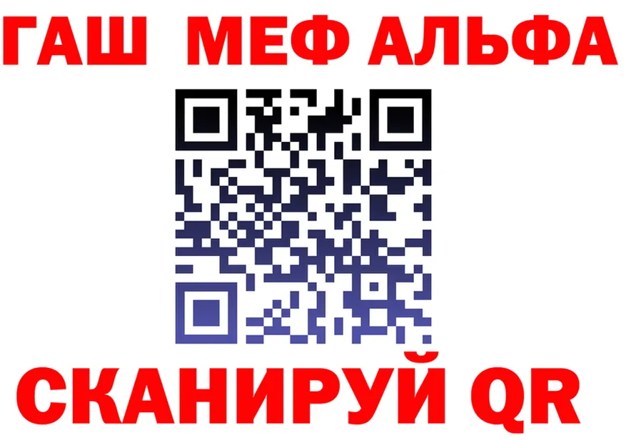 ГАШ VHQ вход площадка omg Железноводск