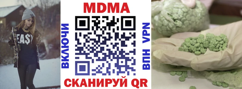 МДМА Molly  Железноводск 