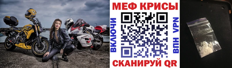 Меф мука  hydra рабочий сайт  Железноводск 