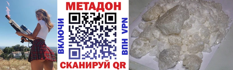Метадон VHQ  Железноводск 