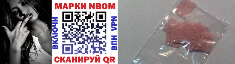 Марки N-bome 1,8мг цена Железноводск